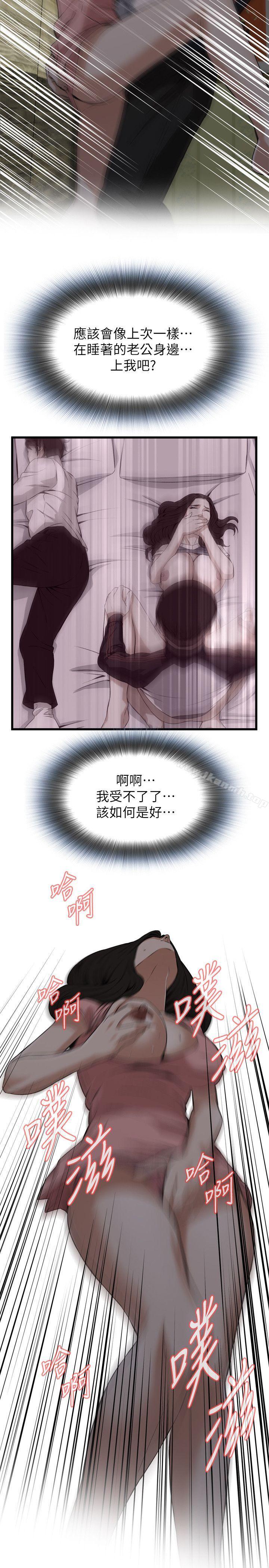 19P - 偷窥（全集无删减）