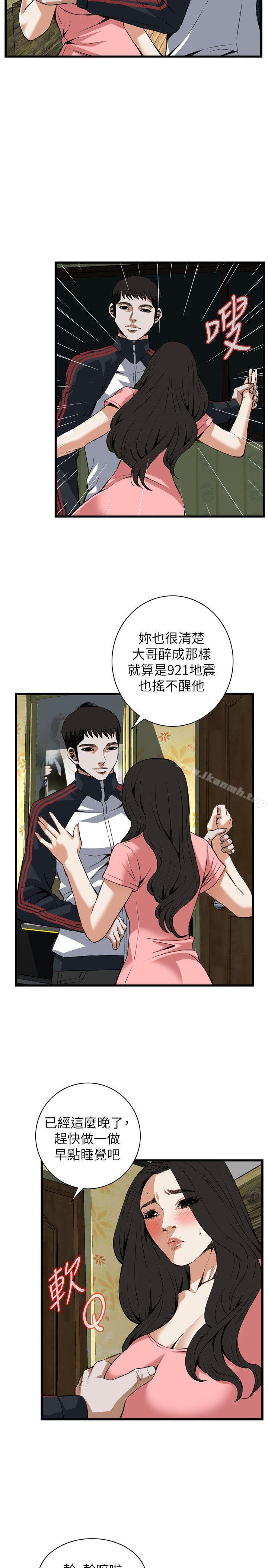 4P - 偷窥（全集无删减）