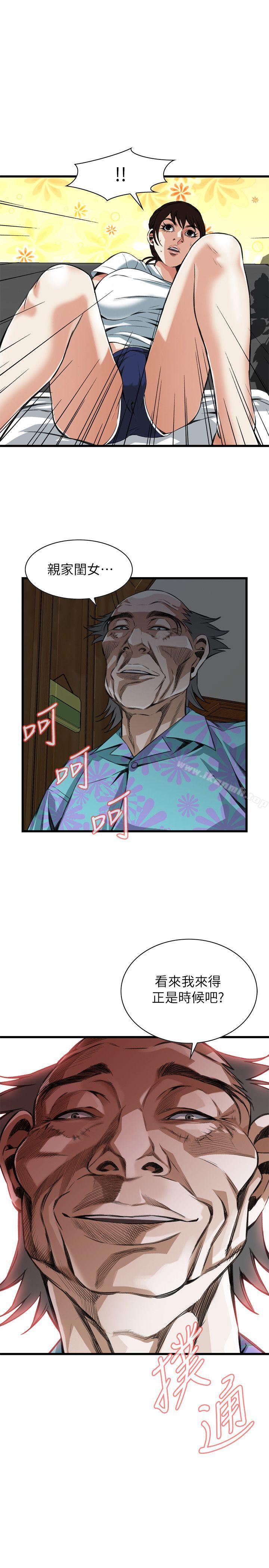 1P - 偷窥（全集无删减）