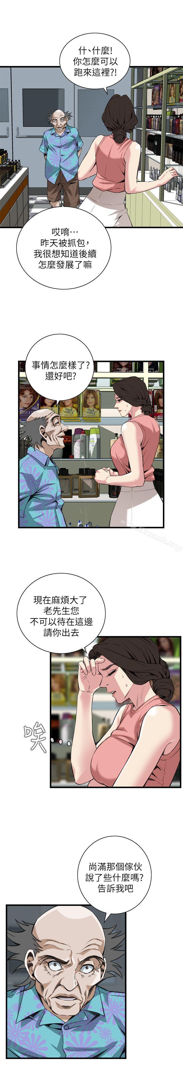 19P - 偷窥（全集无删减）