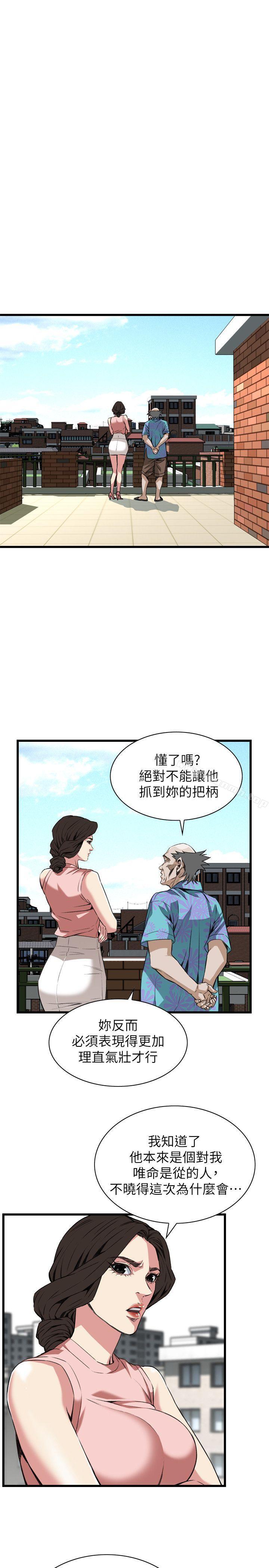 22P - 偷窥（全集无删减）