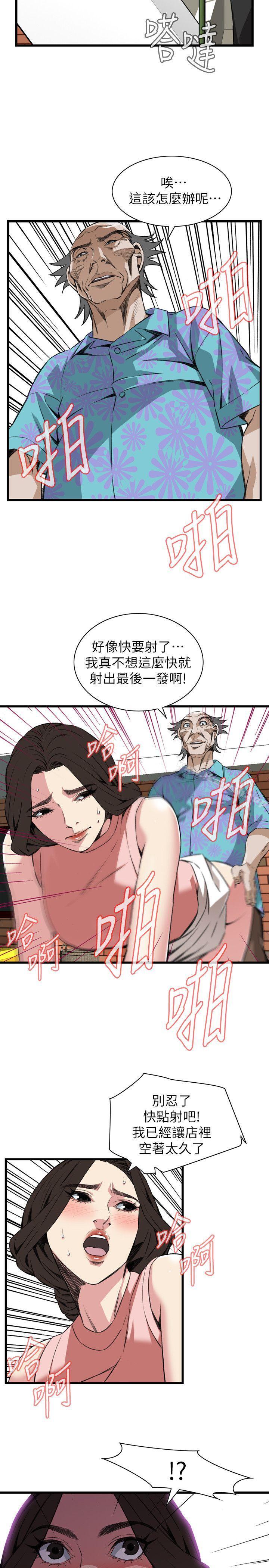 23P - 偷窥（全集无删减）