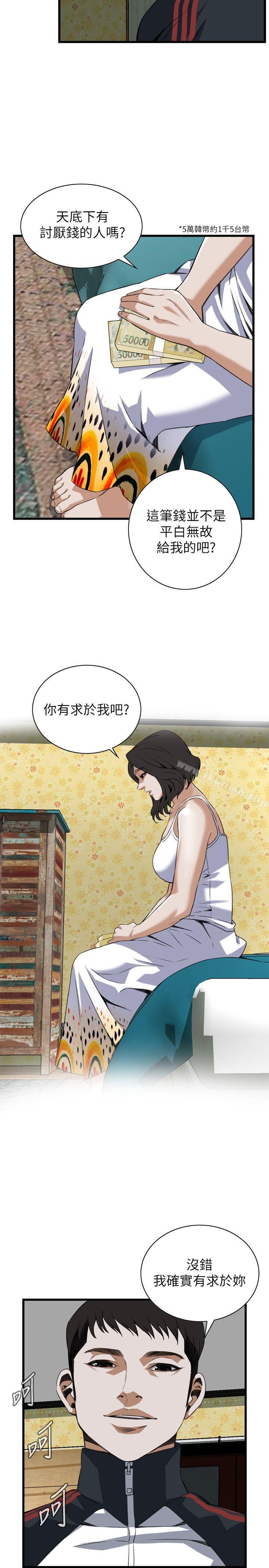 22P - 偷窥（全集无删减）