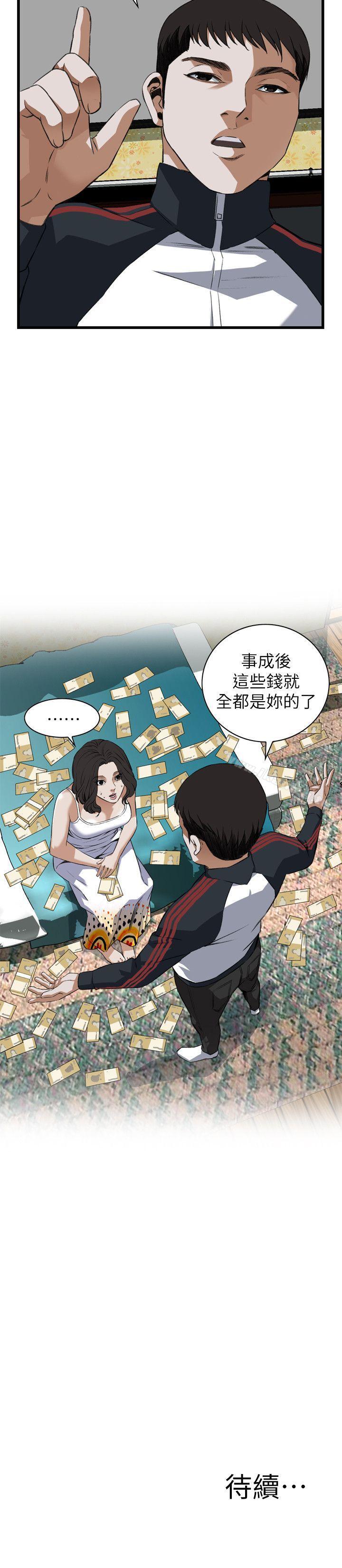 25P - 偷窥（全集无删减）