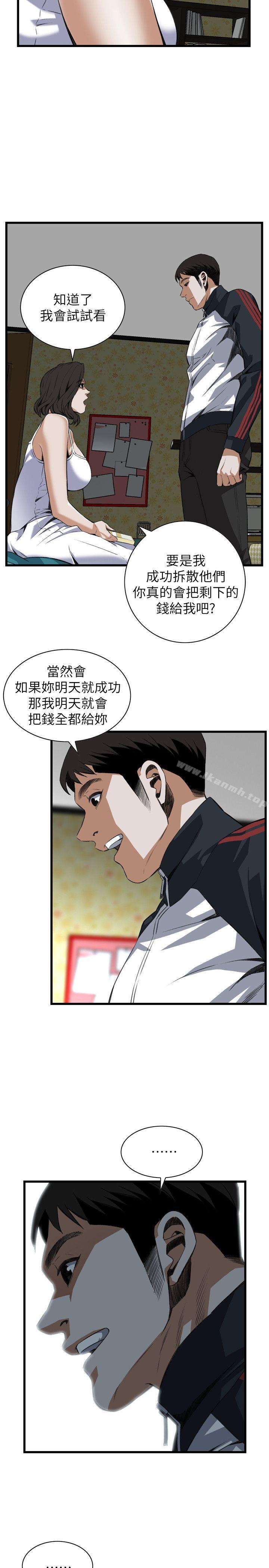 12P - 偷窥（全集无删减）