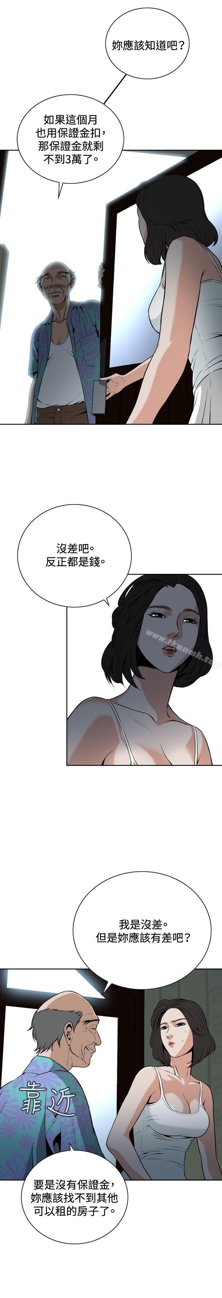 22P - 偷窥（全集无删减）