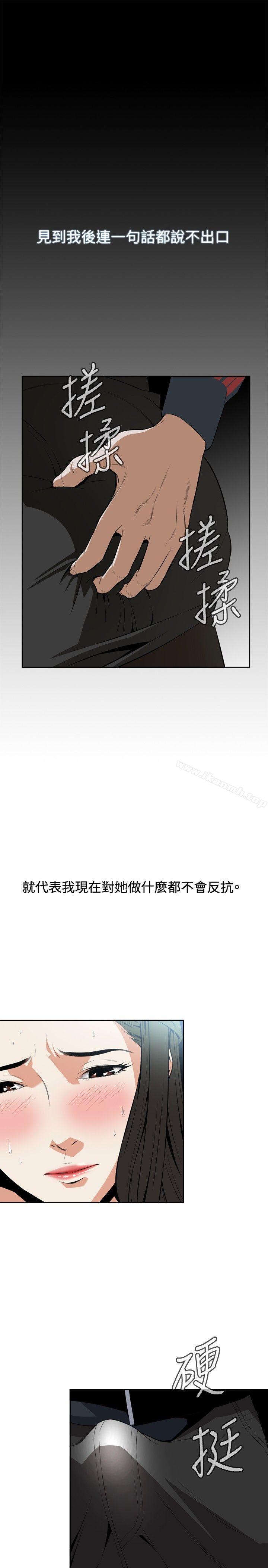 8P - 偷窥（全集无删减）