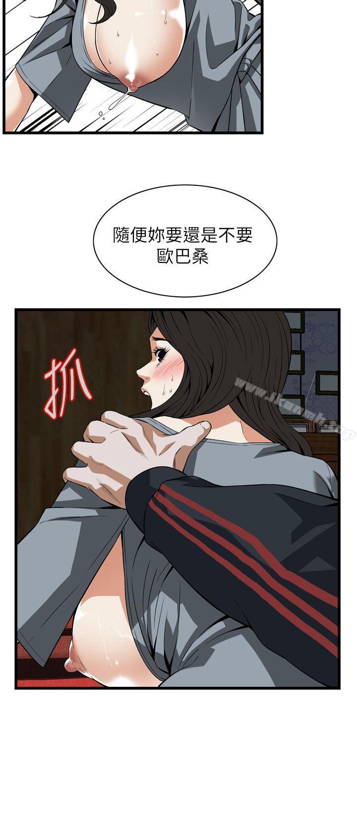 11P - 偷窥（全集无删减）