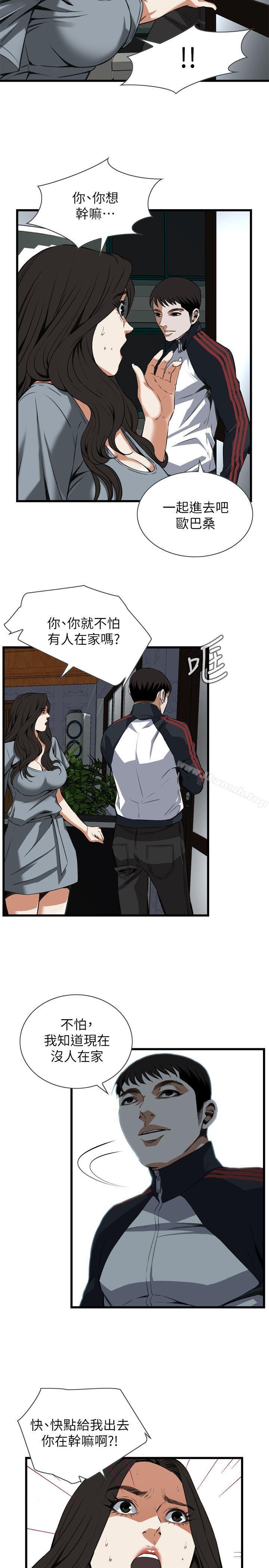 2P - 偷窥（全集无删减）