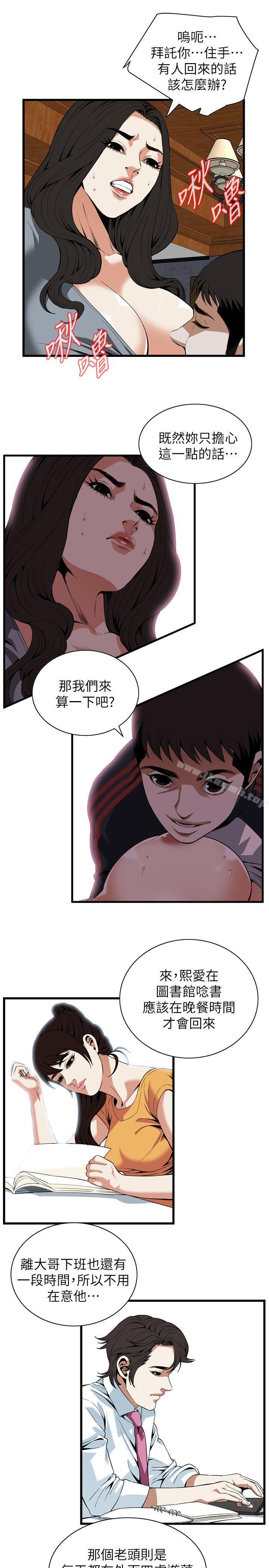 9P - 偷窥（全集无删减）