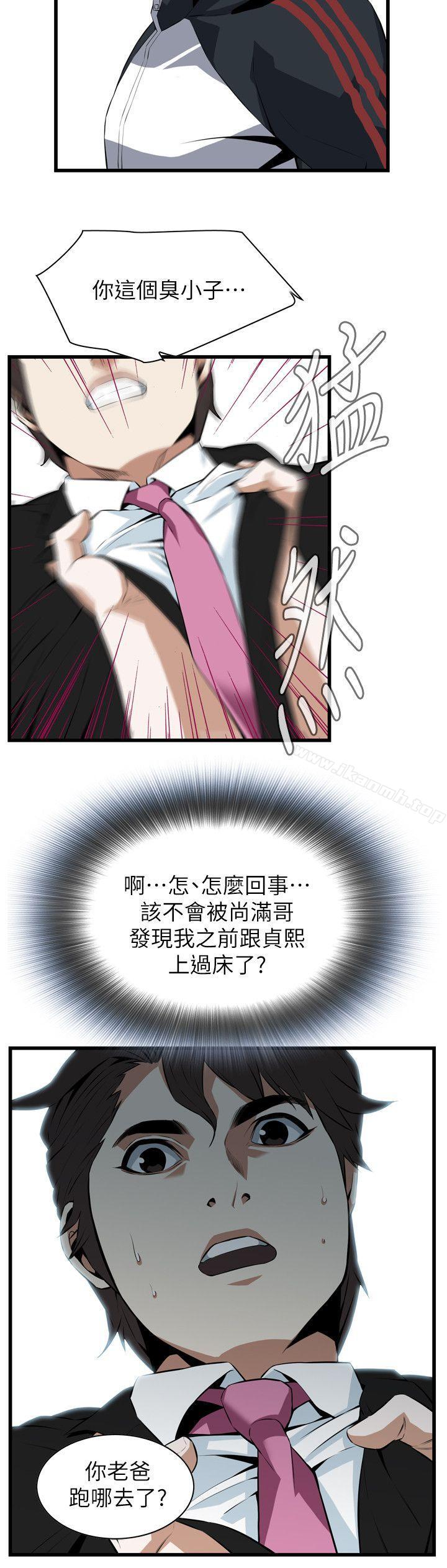 11P - 偷窥（全集无删减）