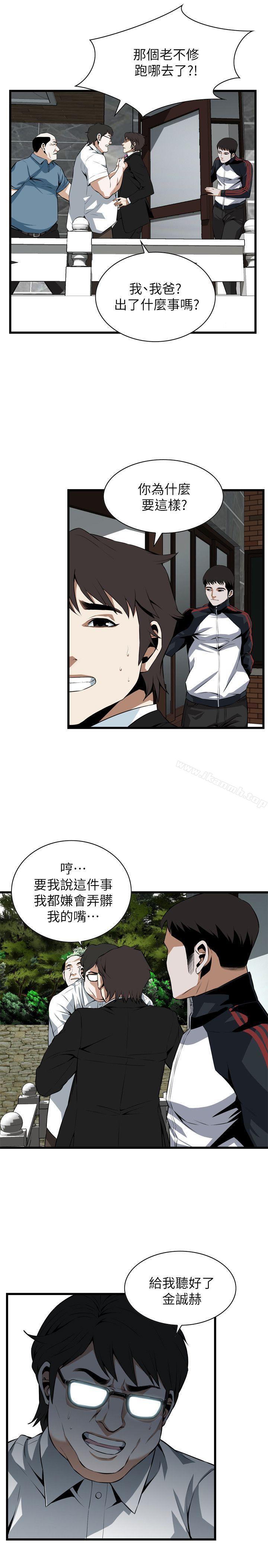 12P - 偷窥（全集无删减）