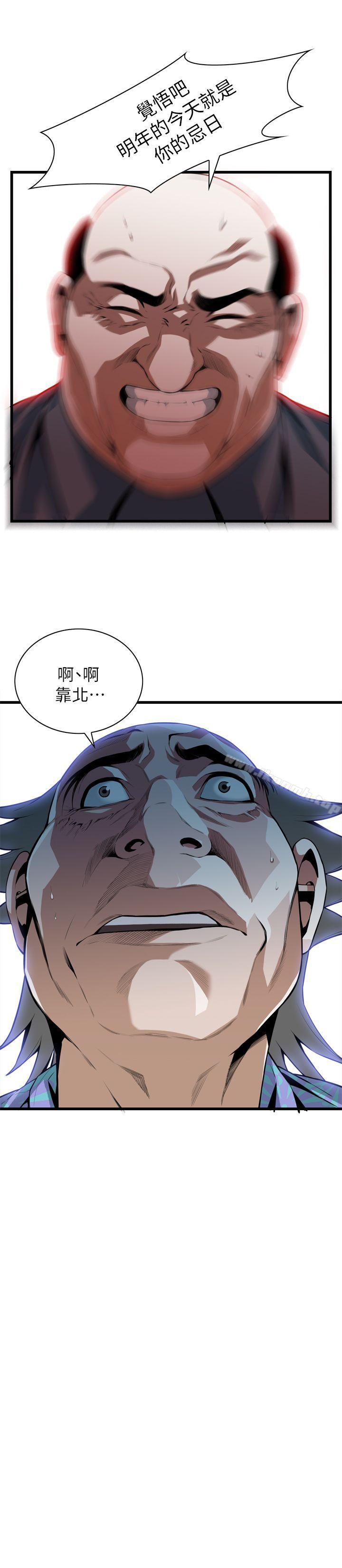 2P - 偷窥（全集无删减）