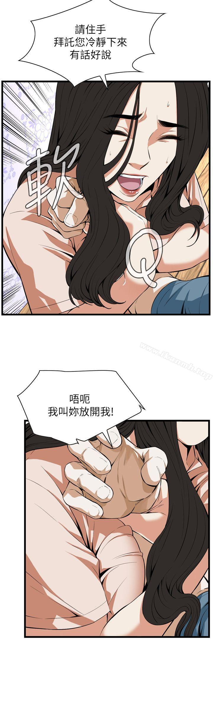 5P - 偷窥（全集无删减）
