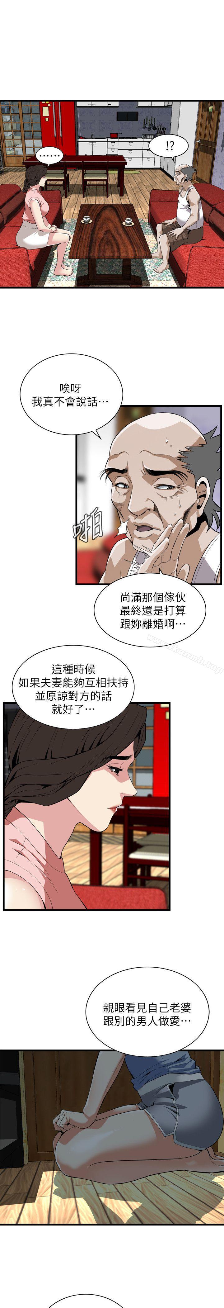 9P - 偷窥（全集无删减）