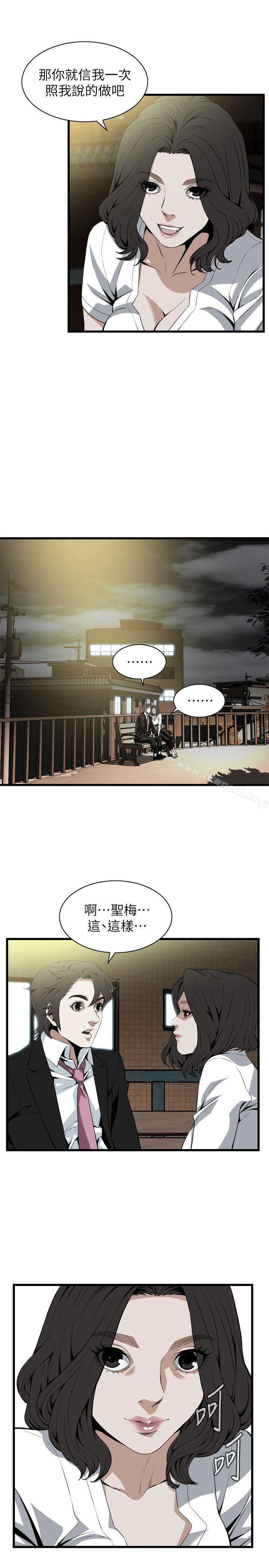 15P - 偷窥（全集无删减）