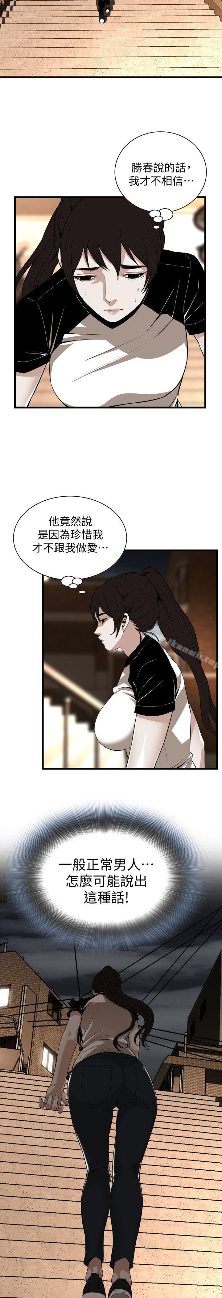 12P - 偷窥（全集无删减）