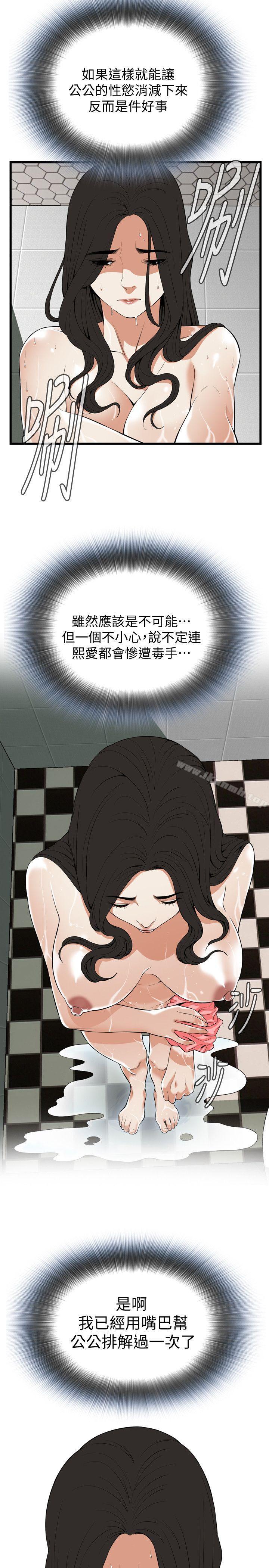 15P - 偷窥（全集无删减）