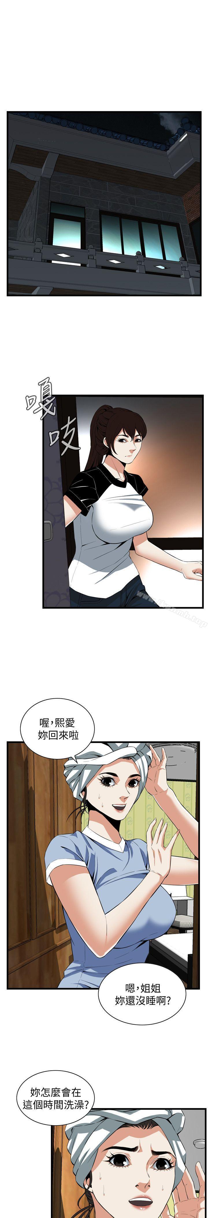 17P - 偷窥（全集无删减）