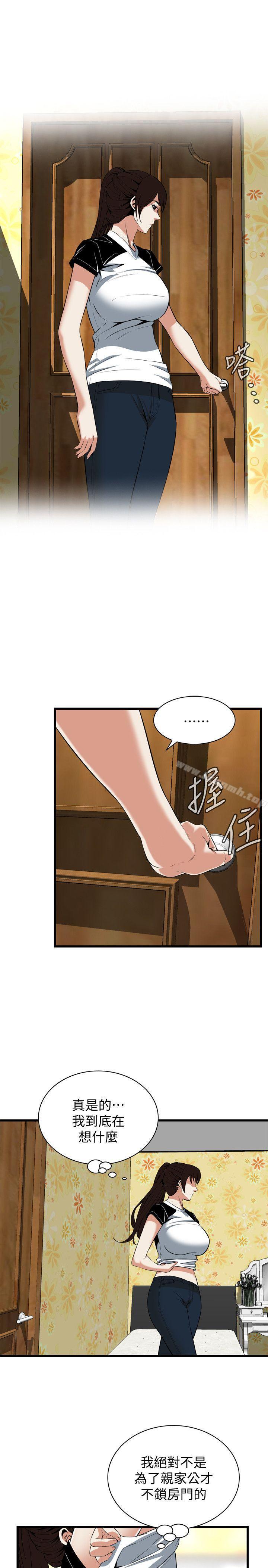20P - 偷窥（全集无删减）