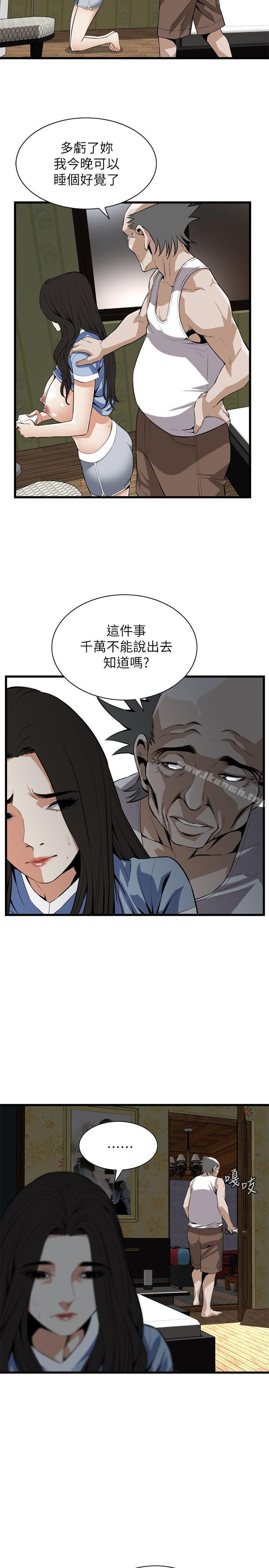 9P - 偷窥（全集无删减）