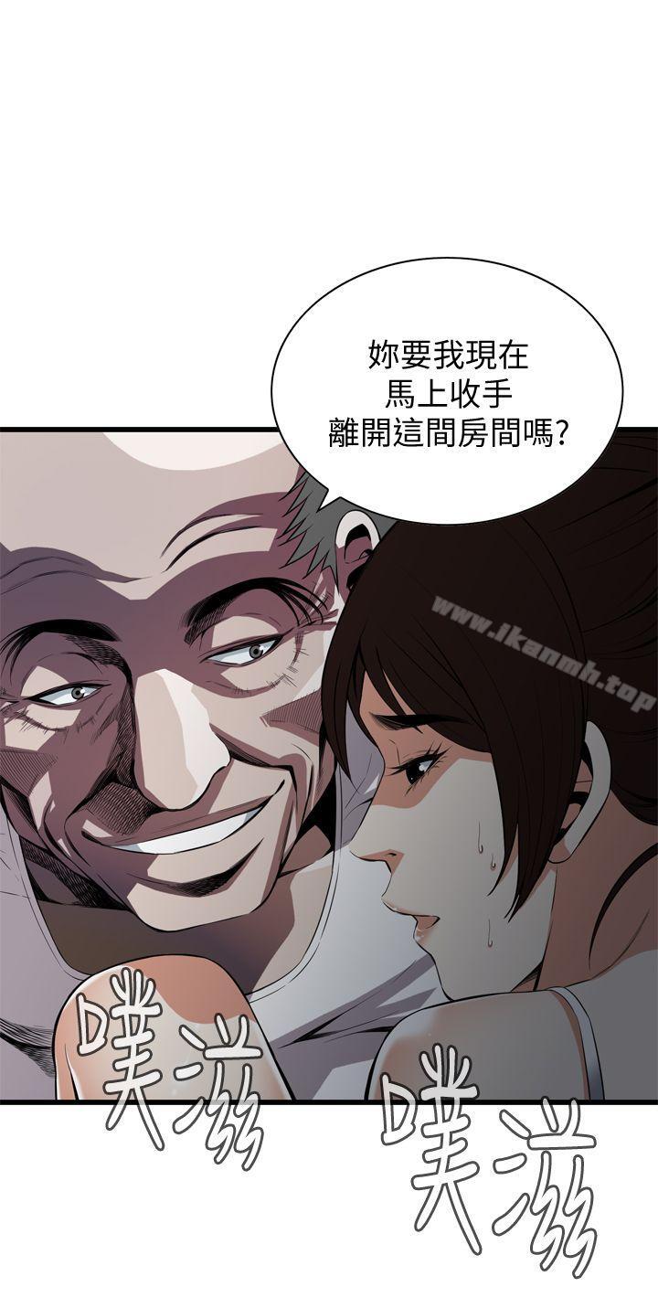 1P - 偷窥（全集无删减）