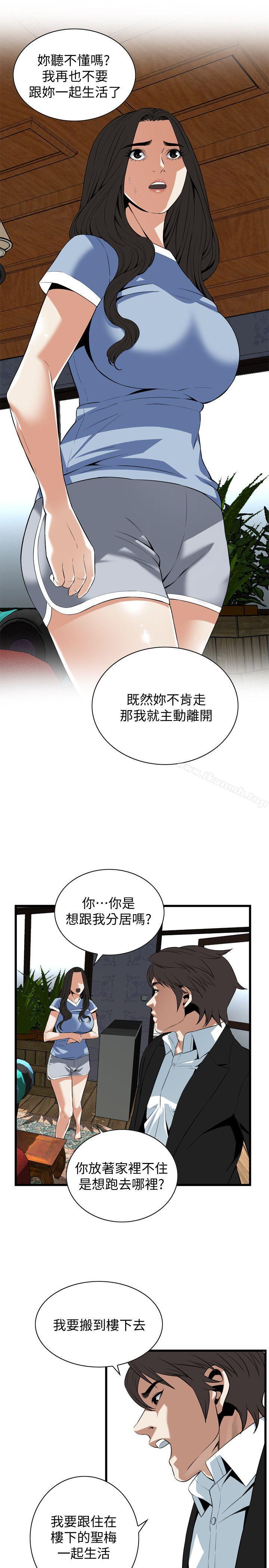 25P - 偷窥（全集无删减）