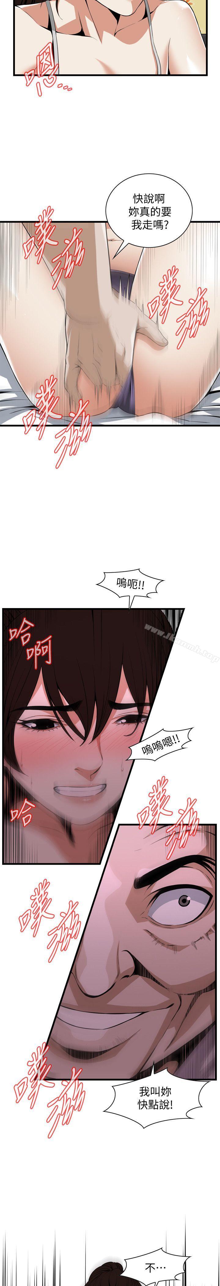 5P - 偷窥（全集无删减）