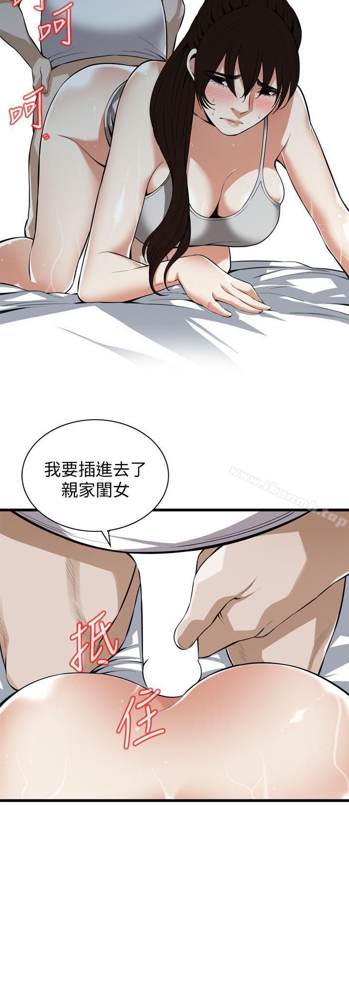 9P - 偷窥（全集无删减）