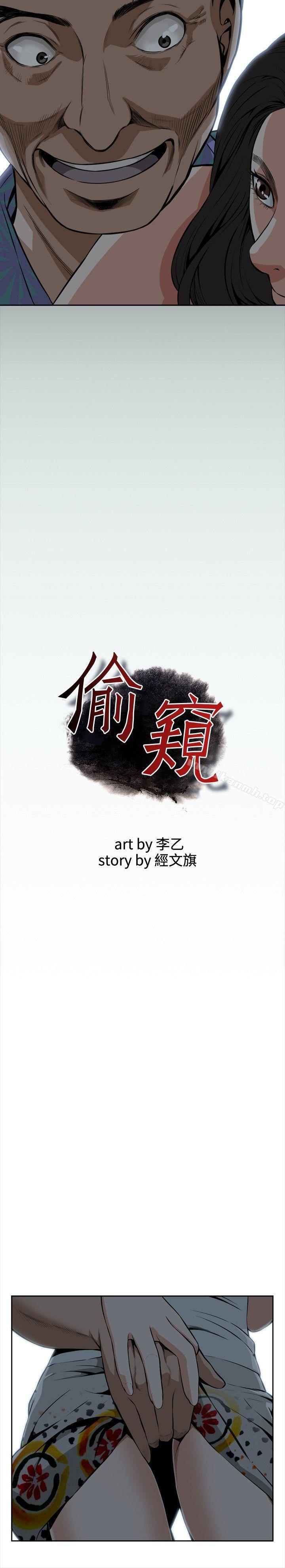 4P - 偷窥（全集无删减）