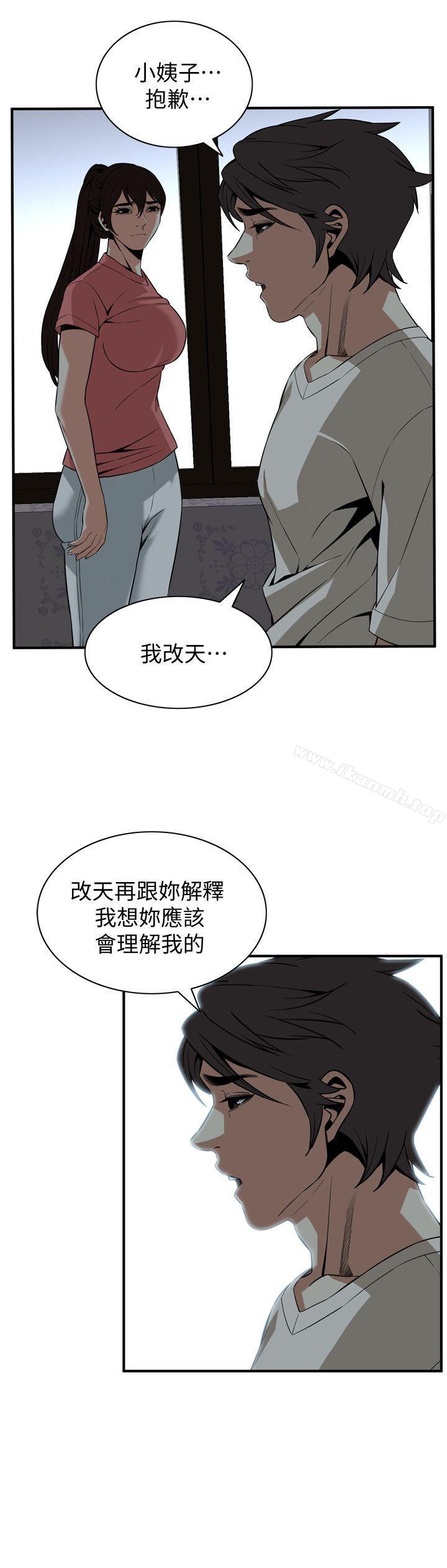 11P - 偷窥（全集无删减）