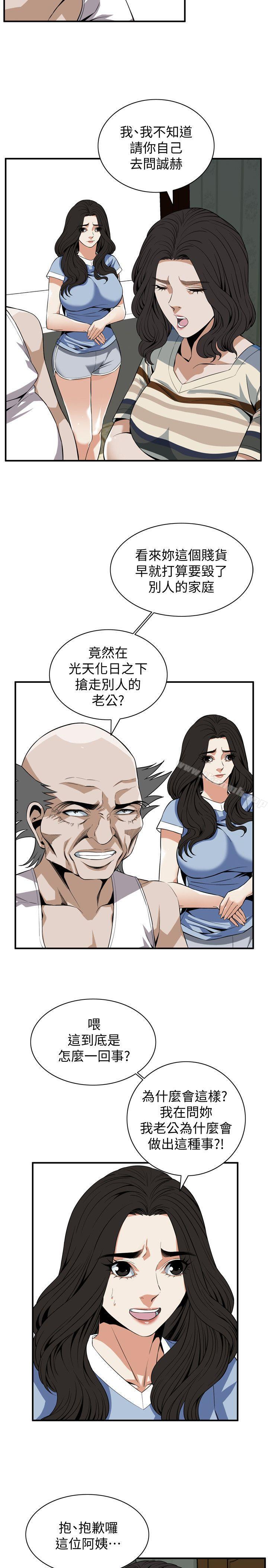 13P - 偷窥（全集无删减）