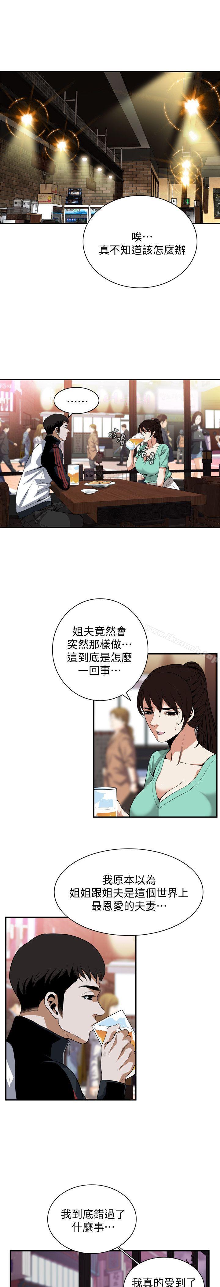 21P - 偷窥（全集无删减）