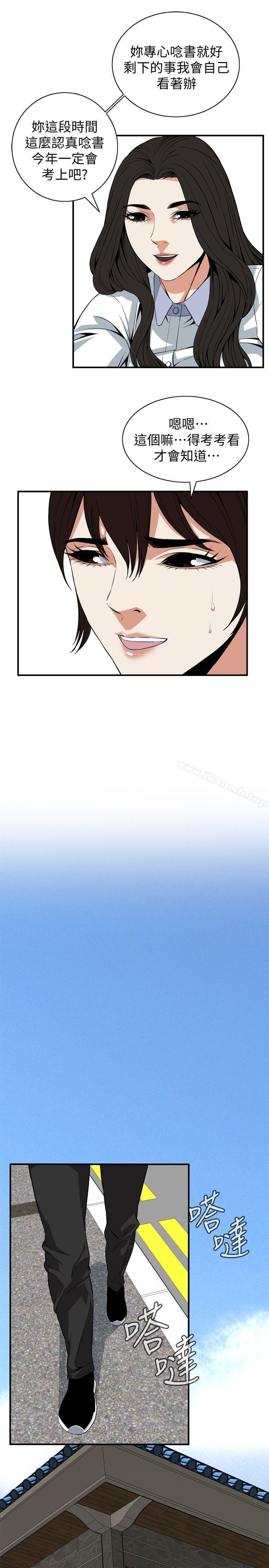 12P - 偷窥（全集无删减）