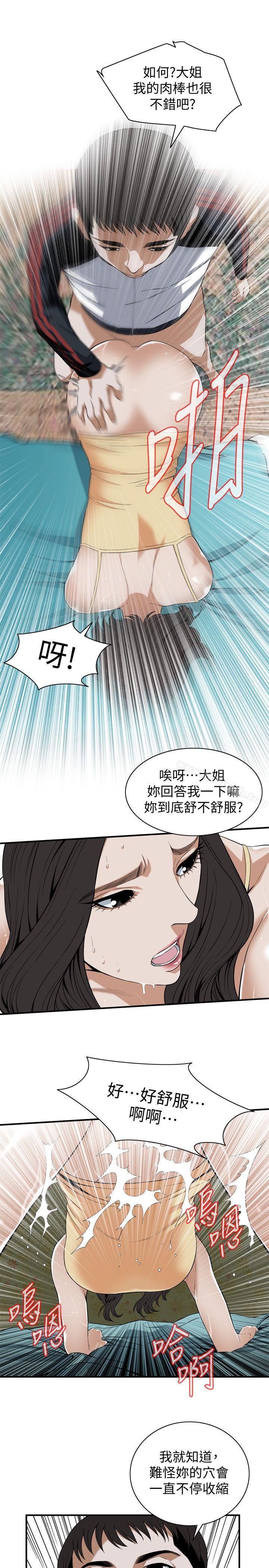 21P - 偷窥（全集无删减）