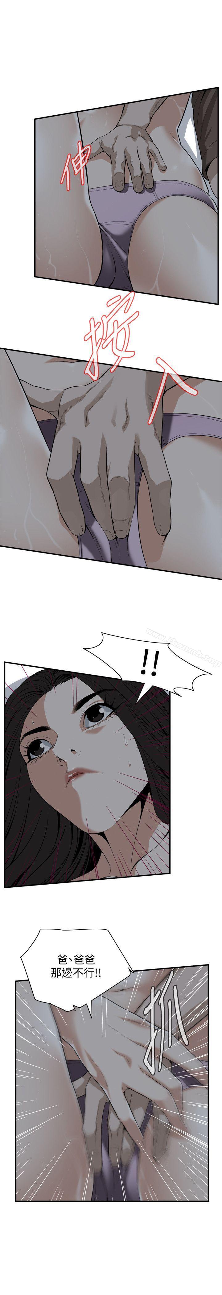 11P - 偷窥（全集无删减）