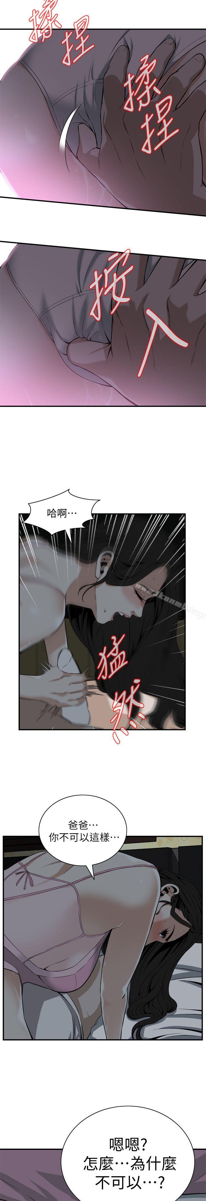 21P - 偷窥（全集无删减）