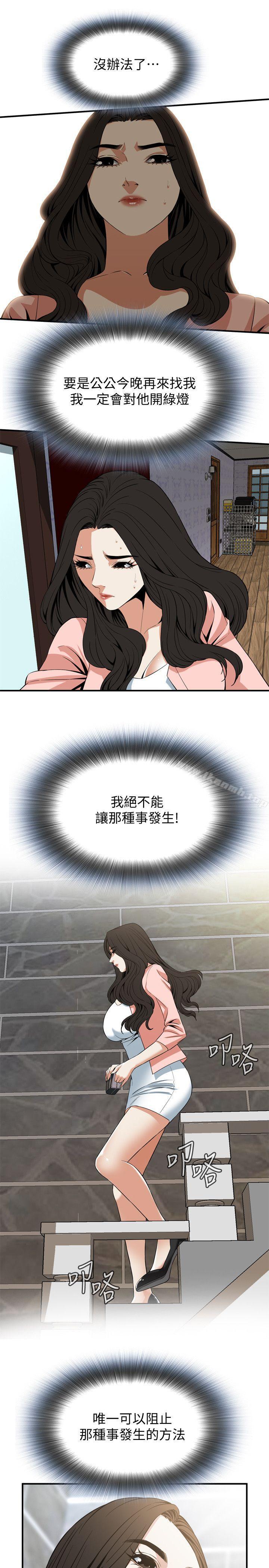 18P - 偷窥（全集无删减）