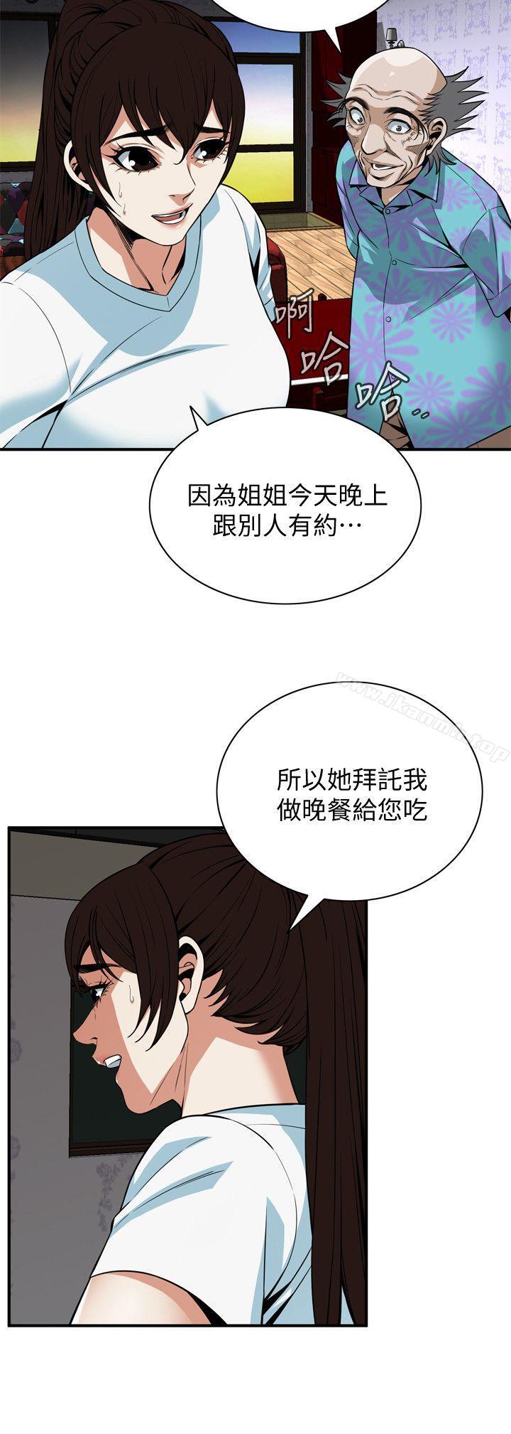 5P - 偷窥（全集无删减）