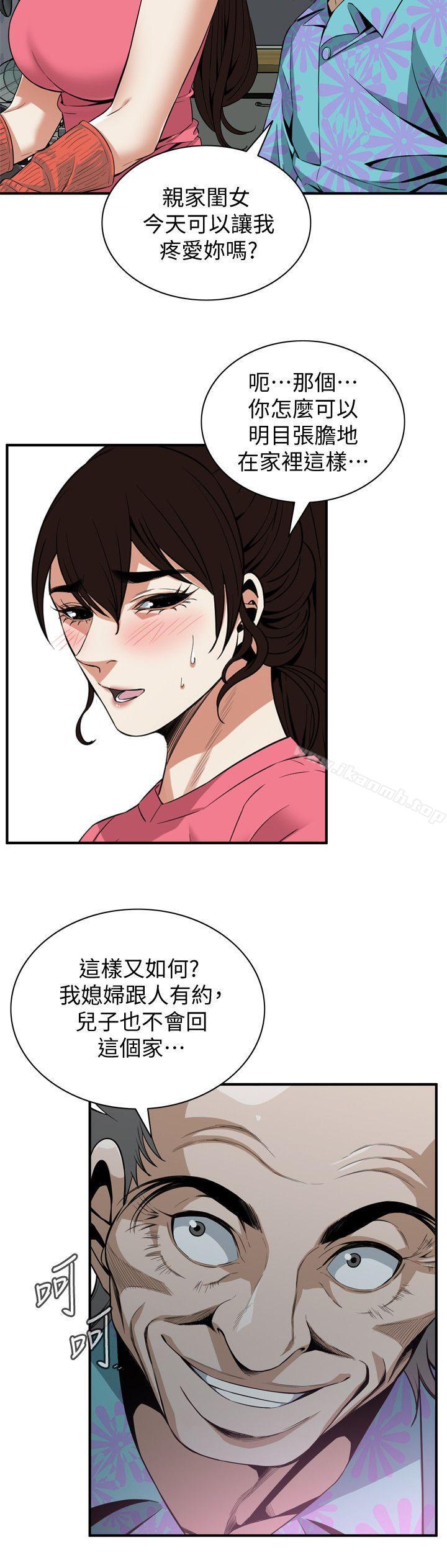 22P - 偷窥（全集无删减）