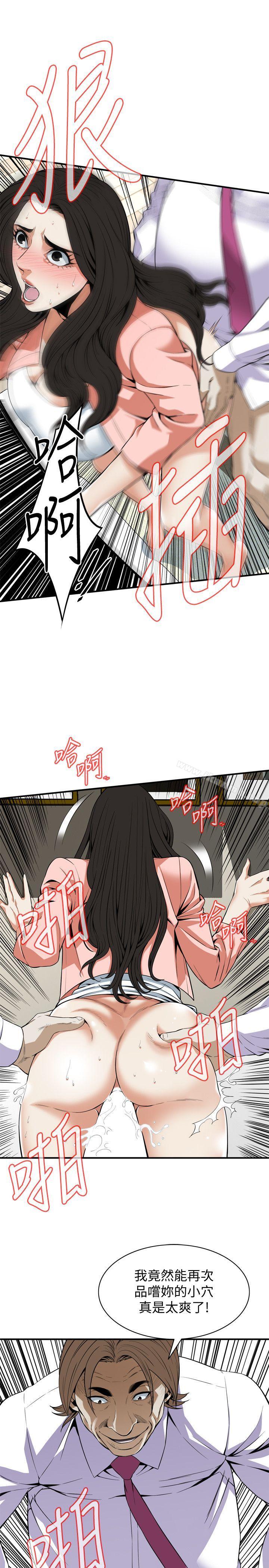 5P - 偷窥（全集无删减）
