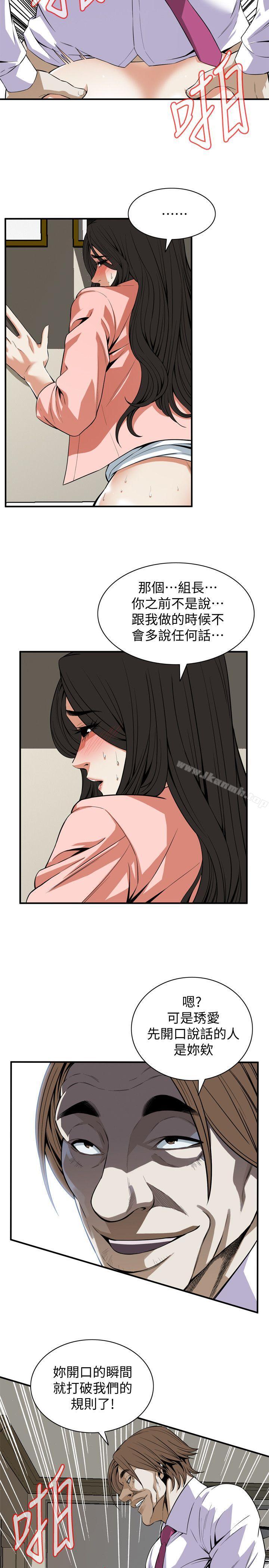 6P - 偷窥（全集无删减）