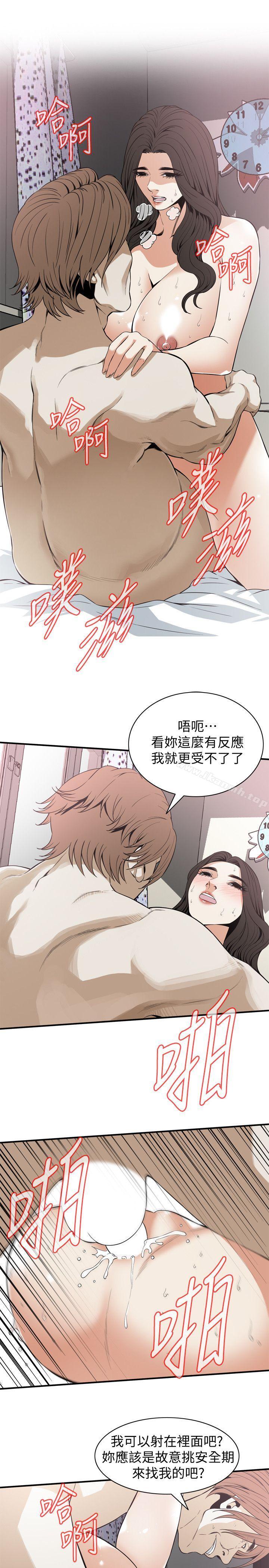 12P - 偷窥（全集无删减）