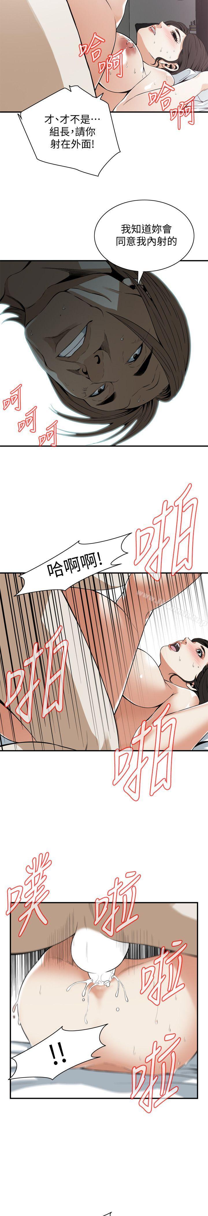 13P - 偷窥（全集无删减）