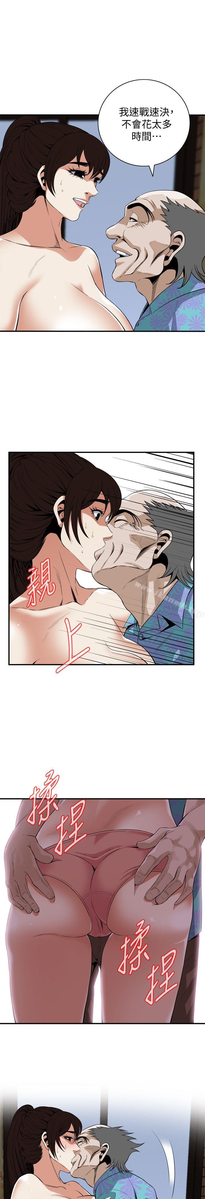 16P - 偷窥（全集无删减）
