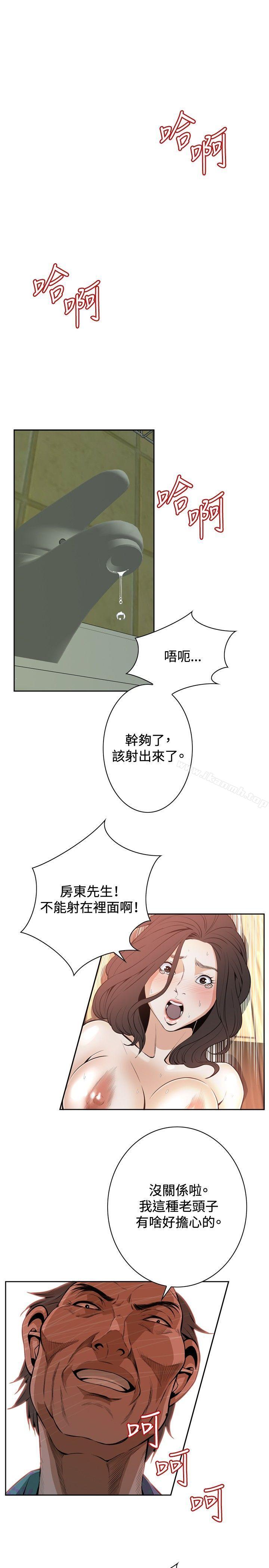13P - 偷窥（全集无删减）