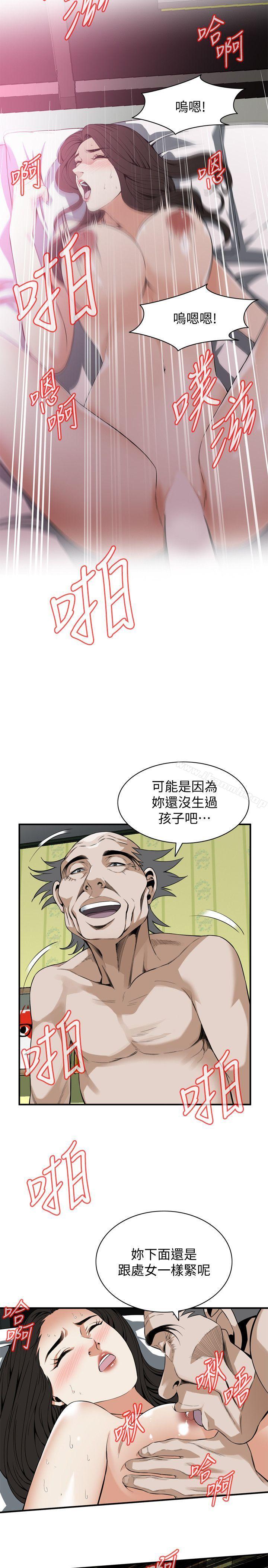 12P - 偷窥（全集无删减）