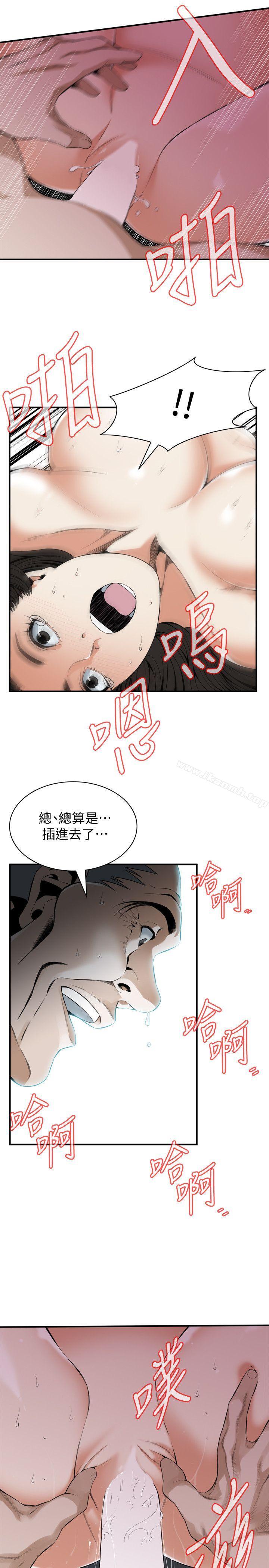 8P - 偷窥（全集无删减）