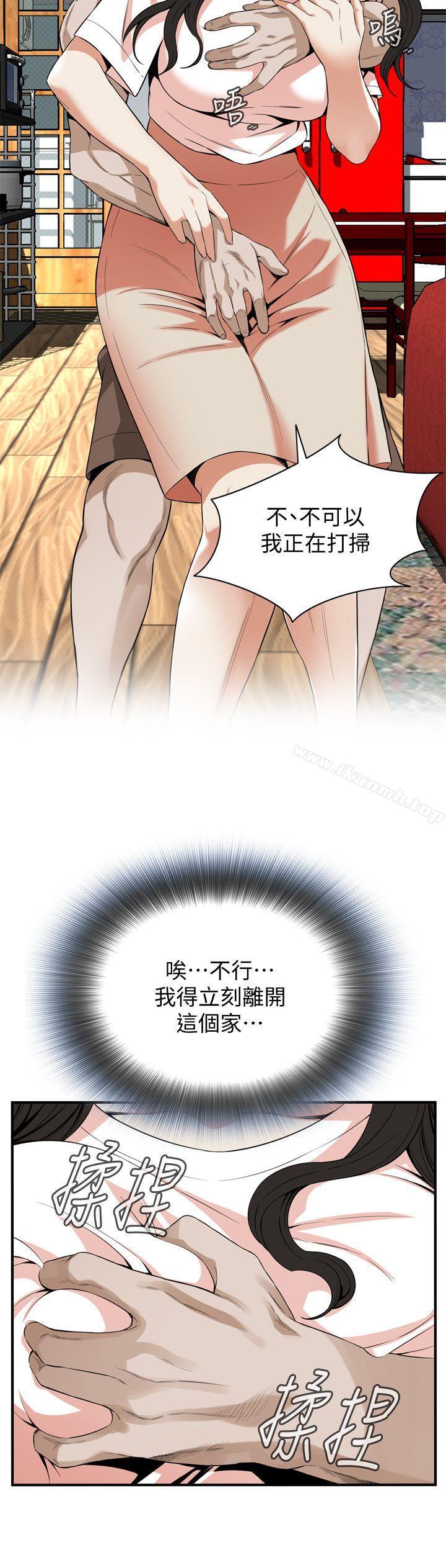23P - 偷窥（全集无删减）