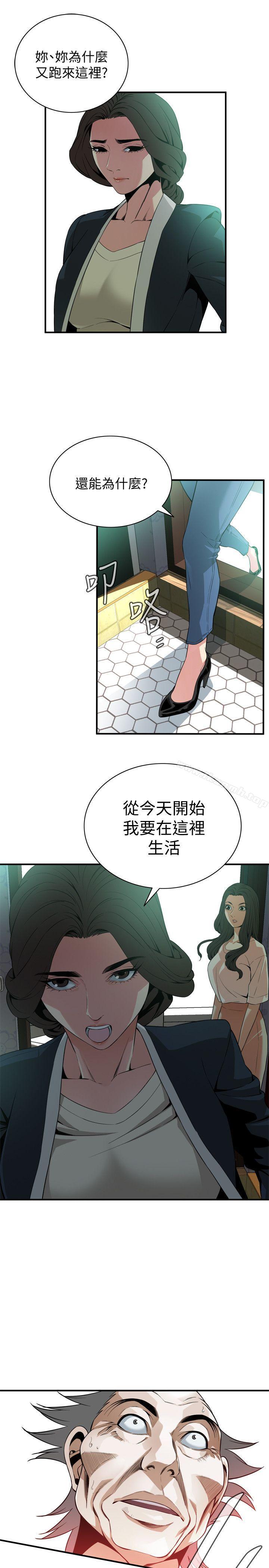 27P - 偷窥（全集无删减）